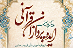 «فتح‌خوانی»؛ روایت تصویری آیات با هدف درک مقتضیات