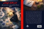 شنیدن بدون قضاوت؛ گامی برای عبور از بن‌بست افکار خودکشی