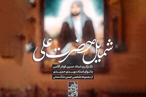 استوری‌موشن | کبریا مظهر