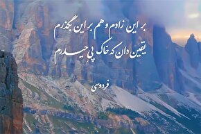 استوری‌موشن | خاکِ پیِ حیدرم