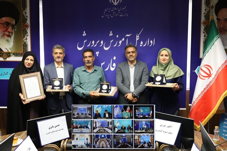 تجلیل از چهار معلم نمونه کشوری فارس در ارتباط برخط با وزیر آموزش و پرورش، شیراز