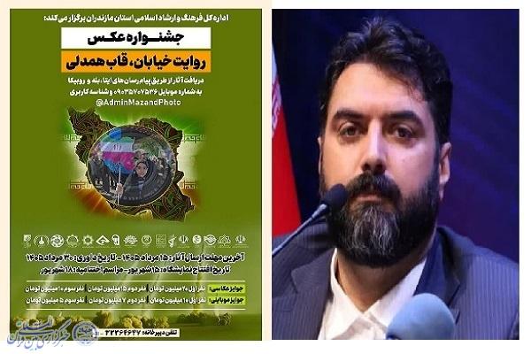 میثم حاجیپور، مسئول روابطعمومی اداره کل فرهنگو ارشاد اسلامی مازندران میثم حاجیپور، مسئول روابطعمومی اداره کل فرهنگو ارشاد اسلامی مازندران