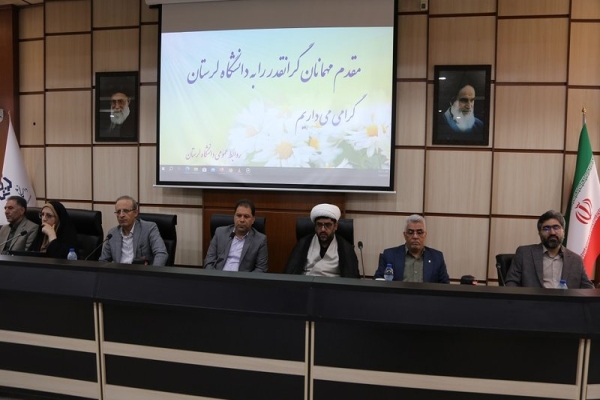 تجلیل از اساتید دانشگاه لرستان