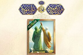 طرح | خوشا به حال تصدیق‌کنندگان علی(ع)