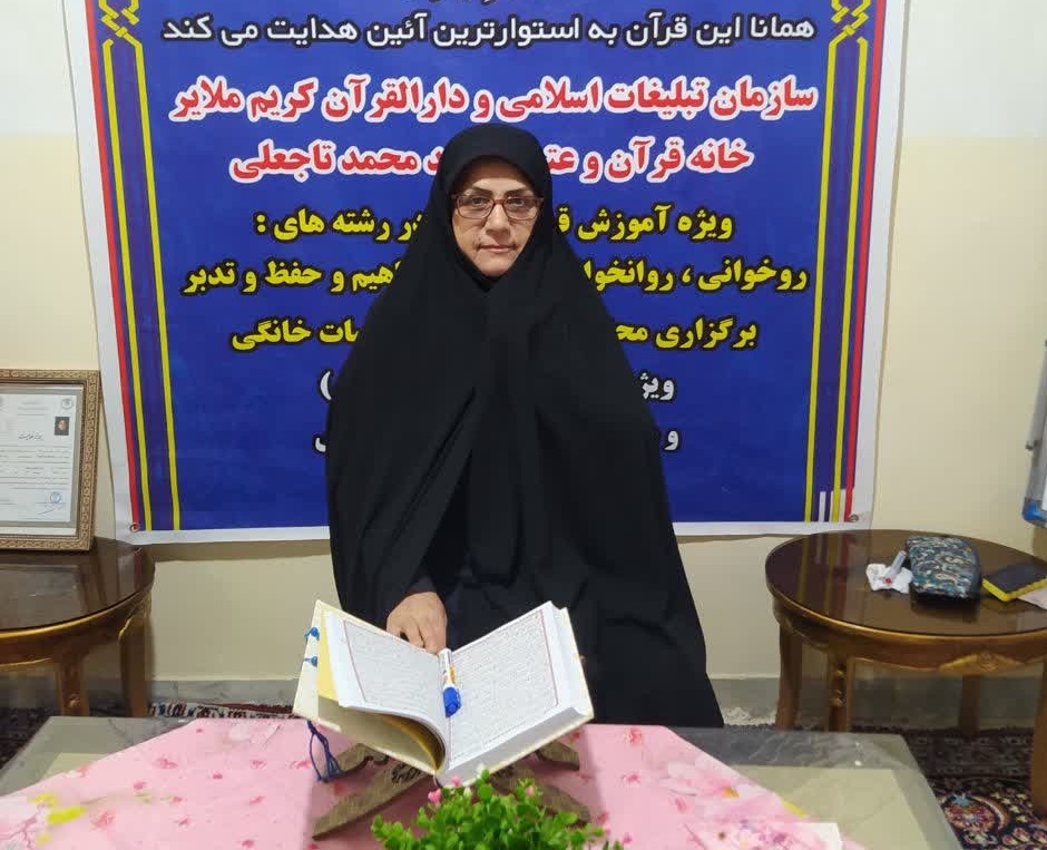 زهرا نوردی نامیله فعال قرآنی ملایر