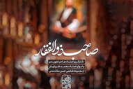 استوری‌موشن | صاحب ذوالفقار