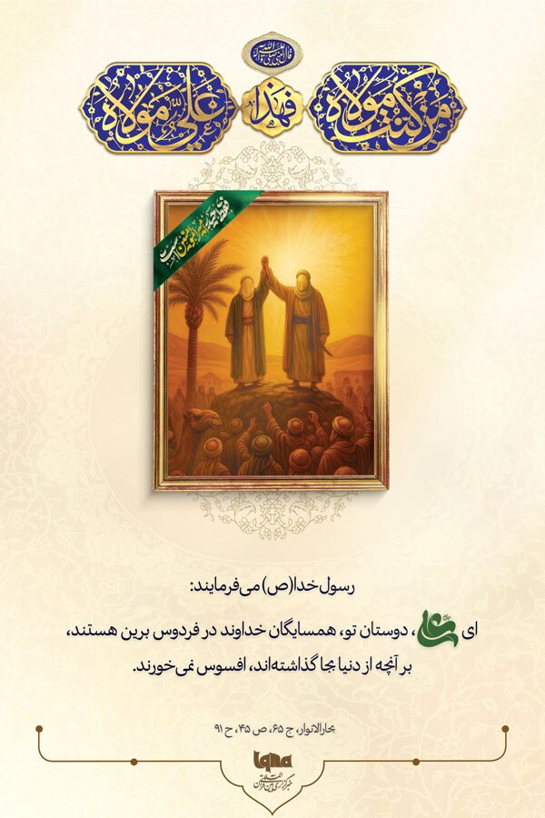 طرح مذهبی