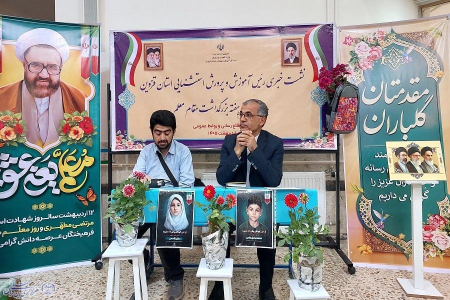 کریمی مدانی رئیس اداره آموزش و پرورش استثنایی استان قزوین
