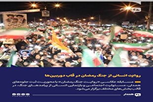 مسابقه عکاسی «روایت جنگ رمضان» برگزار می‌شود
