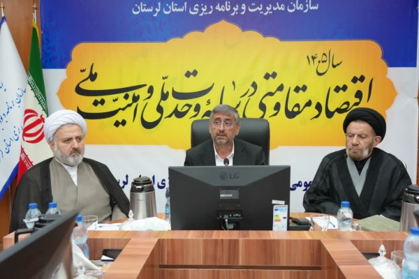 جلسه اقتصاد مقاومتی در استانداری لرستان