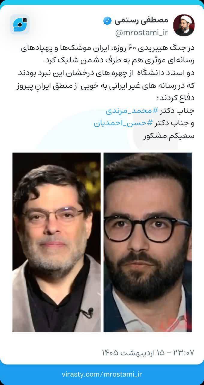 تجلیل رئیس نهاد نمایندگی رهبری در دانشگاه‌ها از «موشک‌های رسانه‌ای» ایران در جنگ ۶۰ روزه