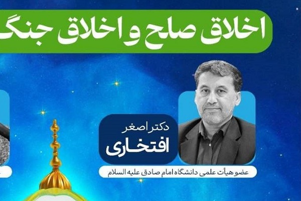 ارسال/جنگ و صلح در سیره نبوی ابزار است نه هدف