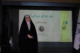 همدلی چه هست و چه نیست