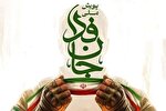 «جان‌فدا»؛ رفراندوم میدانی برای بقای استراتژیک جمهوری اسلامی