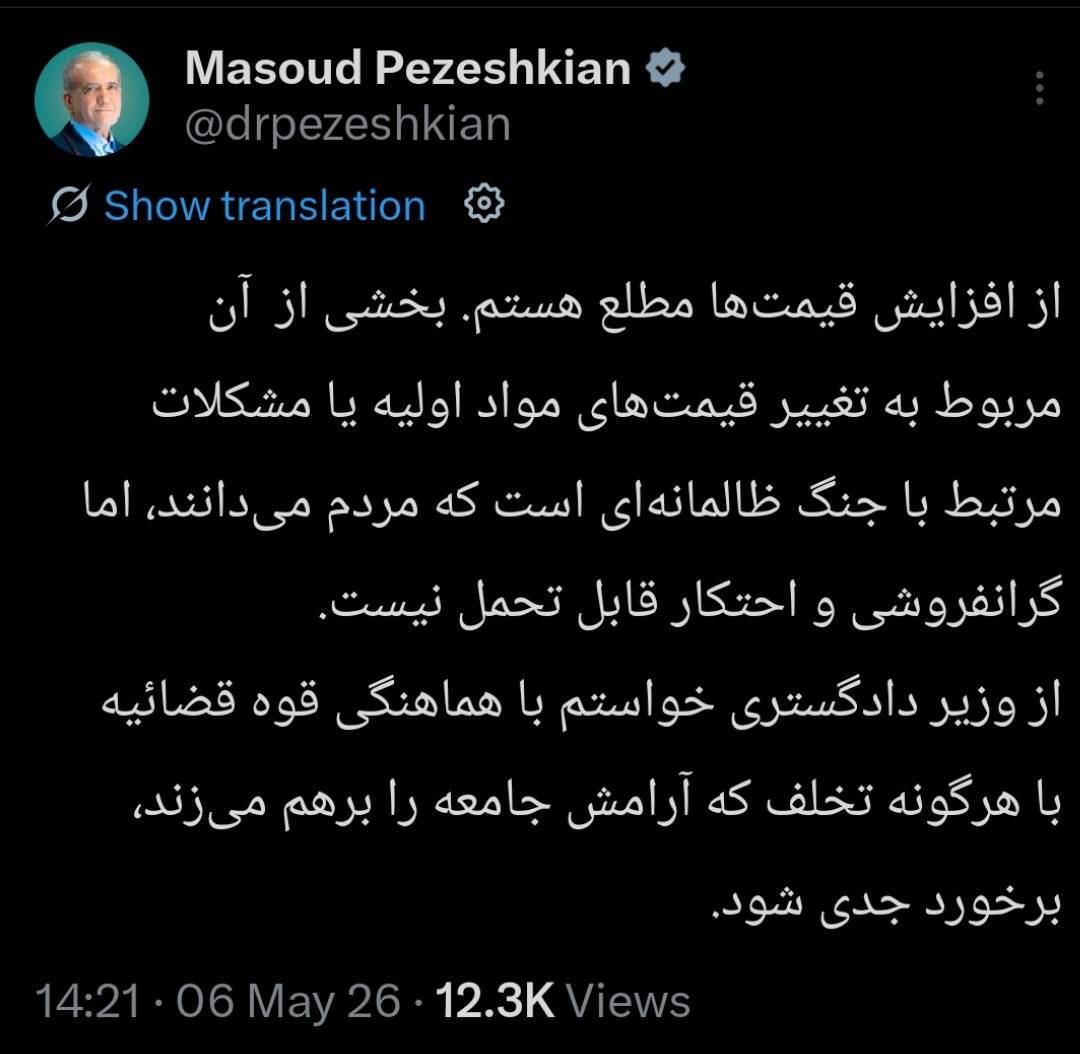 گرانفروشی قابل تحمل نیست؛ برخورد جدی شود
