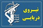 پیام نیروی دریایی سپاه به کشتی‌های مستقر در خلیج فارس و دریای عمان