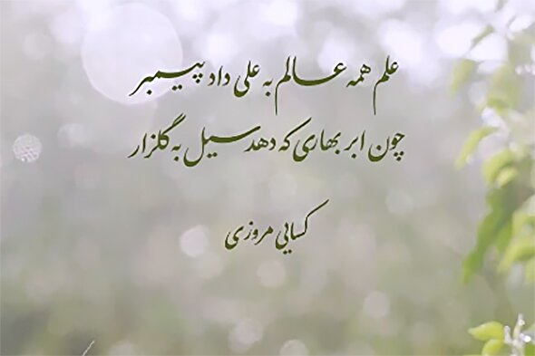 استوری‌موشن | عِلم همه عالم به علی(ع) داد پیمبر(ص)