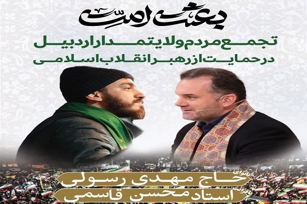 تلاوت محسن قاسمی در تجمع پرشور مردم اردبیل + فیلم