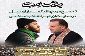 تلاوت محسن قاسمی در تجمع پرشور مردم اردبیل + فیلم