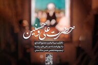 استوری‌موشن | سلطان سخا و کَرَم