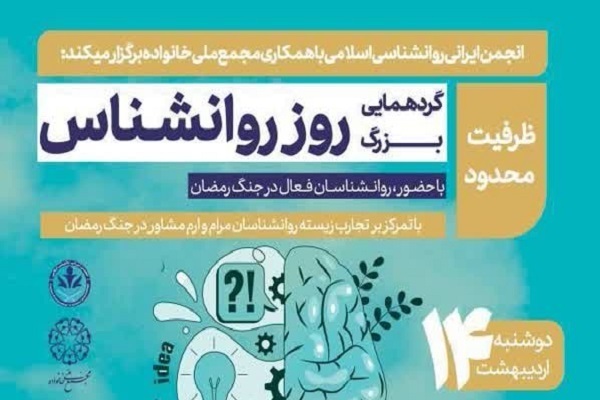 پژواک جهاد ماندگار در برخط جامعه