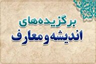 پژواک اندیشه در هفته‌ای که به یاد معلم گذشت