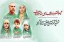 دیدار جامعه قرآنی با 7 ستاره‌ای که یکجا پر کشیدند + عکس