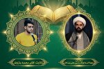 برگزاری محفل آنلاین انس با قرآن با موضوع تجلی مقاومت در سوره «فتح»