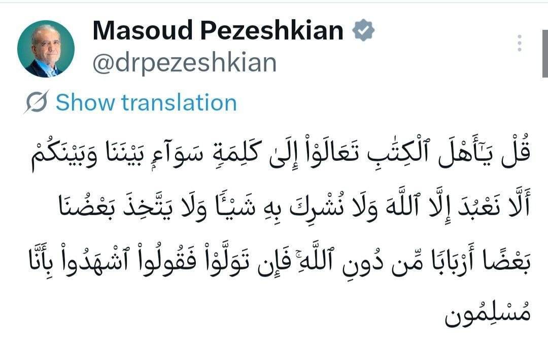 توییت قرآنی رئیس جمهور: جز خدای یگانه را نپرستیم و چیزی را شریک او قرار ندهیم