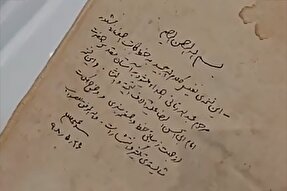 فیلم | رونمایی از نسخه‌ نفیس قرآن کریم، اهدایی رهبر شهید به حرم رضوی