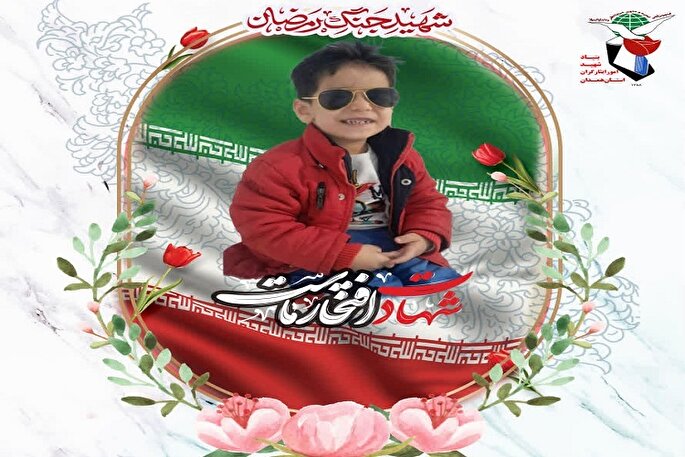 وداع با پیکر کودک شهید جنگ رمضان در همدان