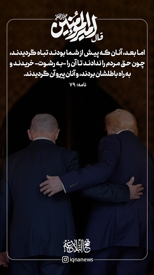 حکمت نهج البلاغه
