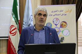 ارسال ۲۳۵ مقاله به دبیرخانه کنگره عوامل اجتماعی مؤثر بر سلامت