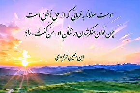 استوری‌موشن | اوست مولانا به فرمانی که از حق ناطق است
