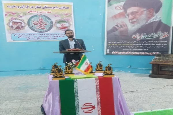 تشکیل ستادهای مردمی اعتکاف در  شهرستان‌های لرستان