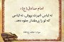 شهرت؛ تهدیدی برای کمال عقل