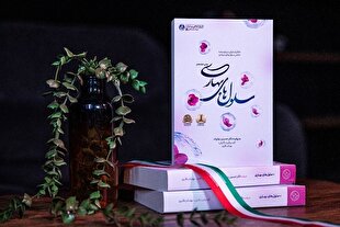 انتشار «سلول‌های بهاری» به همراه دستخط رهبر شهید انقلاب