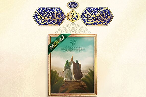 طرح | علی(ع)؛ میزانی برای محبت و کینه