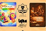 رونمایی از کتاب «سنت اقراء و نظام اجازات» در ایکنا
