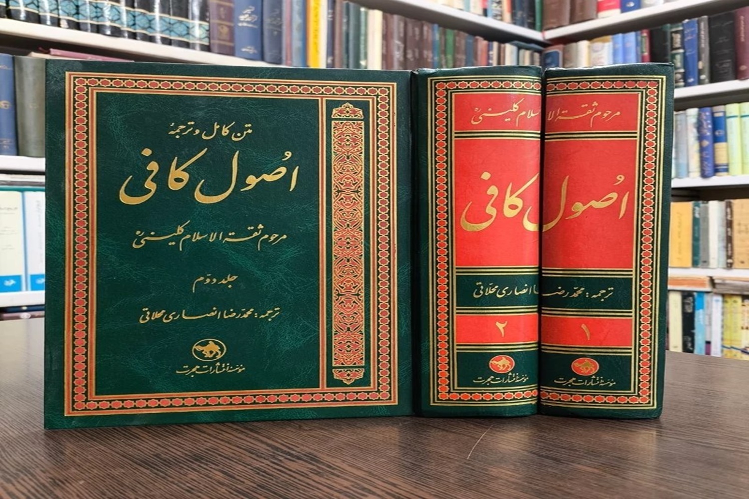 اصول کافی