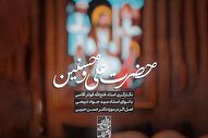 استوری‌موشن | اول و آخر کیست