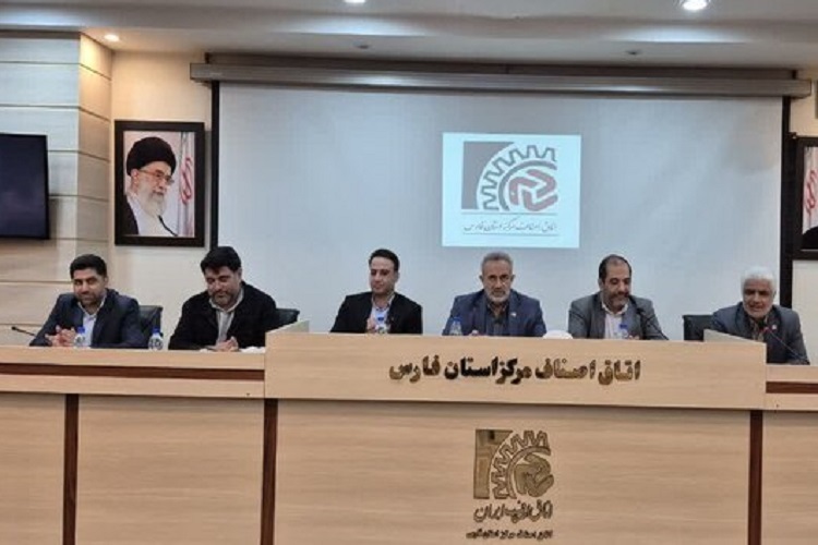 نشست اتاق اصناف فارس، شیراز