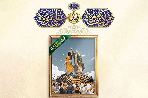طرح | صلح با علی(ع)؛ صلح با خدا