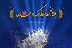 اعمال و فضیلت شب و روز دحوالارض
