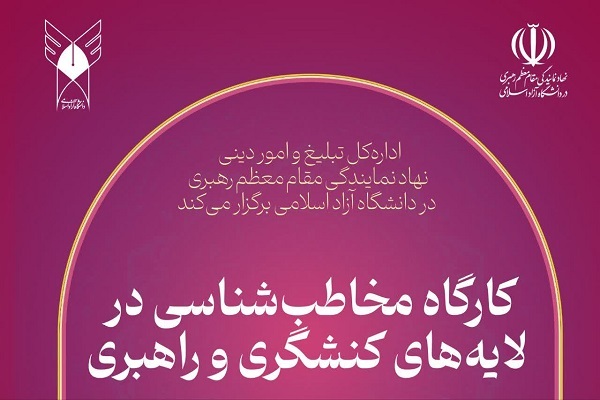 راهبران رسانه‌ای چگونه باید با «کاربر-تولیدکننده» در عصر شناختی مواجه شوند