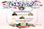 نشست «امتداد اجتماعی عرفان» برگزار می‌شود