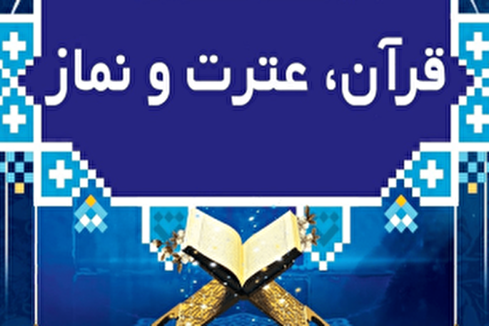 ۱۲۰۰ نفر در مسابقات قرآن دانش‌آموزان و فرهنگیان هرمزگان شرکت می‌کنند