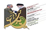 مراسم اربعین امیرسپهبد موسوی در حرم بانوی کرامت برگزار می‌شود
