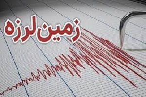تهران لرزید