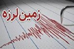 تهران لرزید